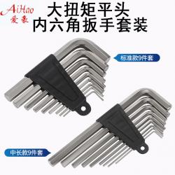 內(nèi)六角扳手：多樣手柄材質(zhì)，滿足個性需求